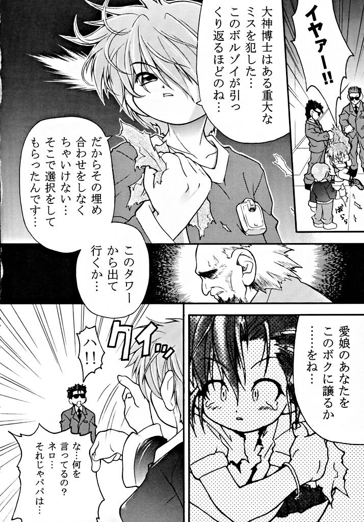 (C55) [RIROLAND (Kuuya, Satomi Hiroyuki)] fire doll (Bakusou Kyoudai Lets & Go!!) page 7 full