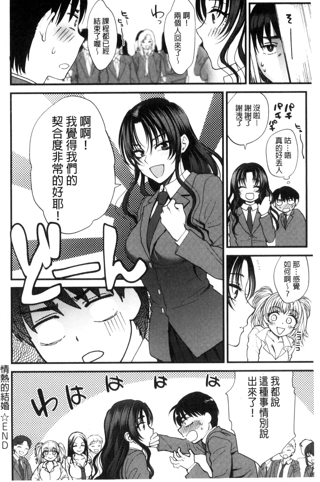 [Syoukaki] Yawaraka na Taion | 軟玉溫香的體溫 [Chinese] page 40 full