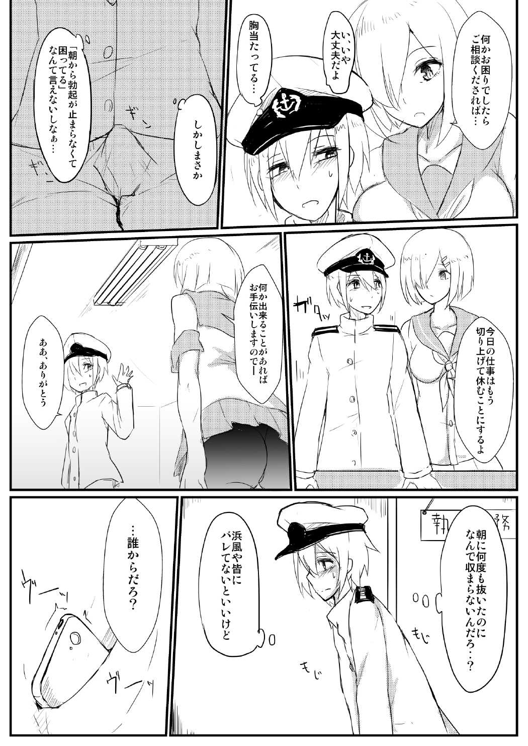 [Tesla pod (Elimiko)] Yasen Shiyou 2 (Kantai Collection -KanColle-) [Digital] page 3 full