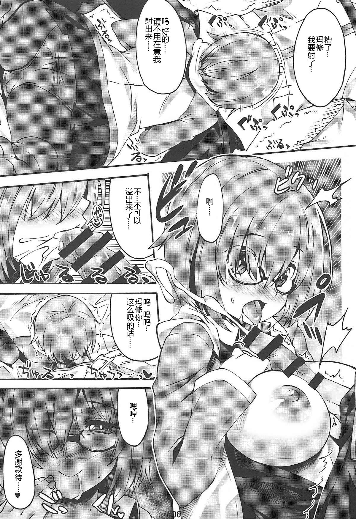 (C92) [Makuu Gundan (Shinozuka Atsuto)] Ganbaru Kouhai (Fate/Grand Order) [Chinese] [黑锅汉化组] page 6 full