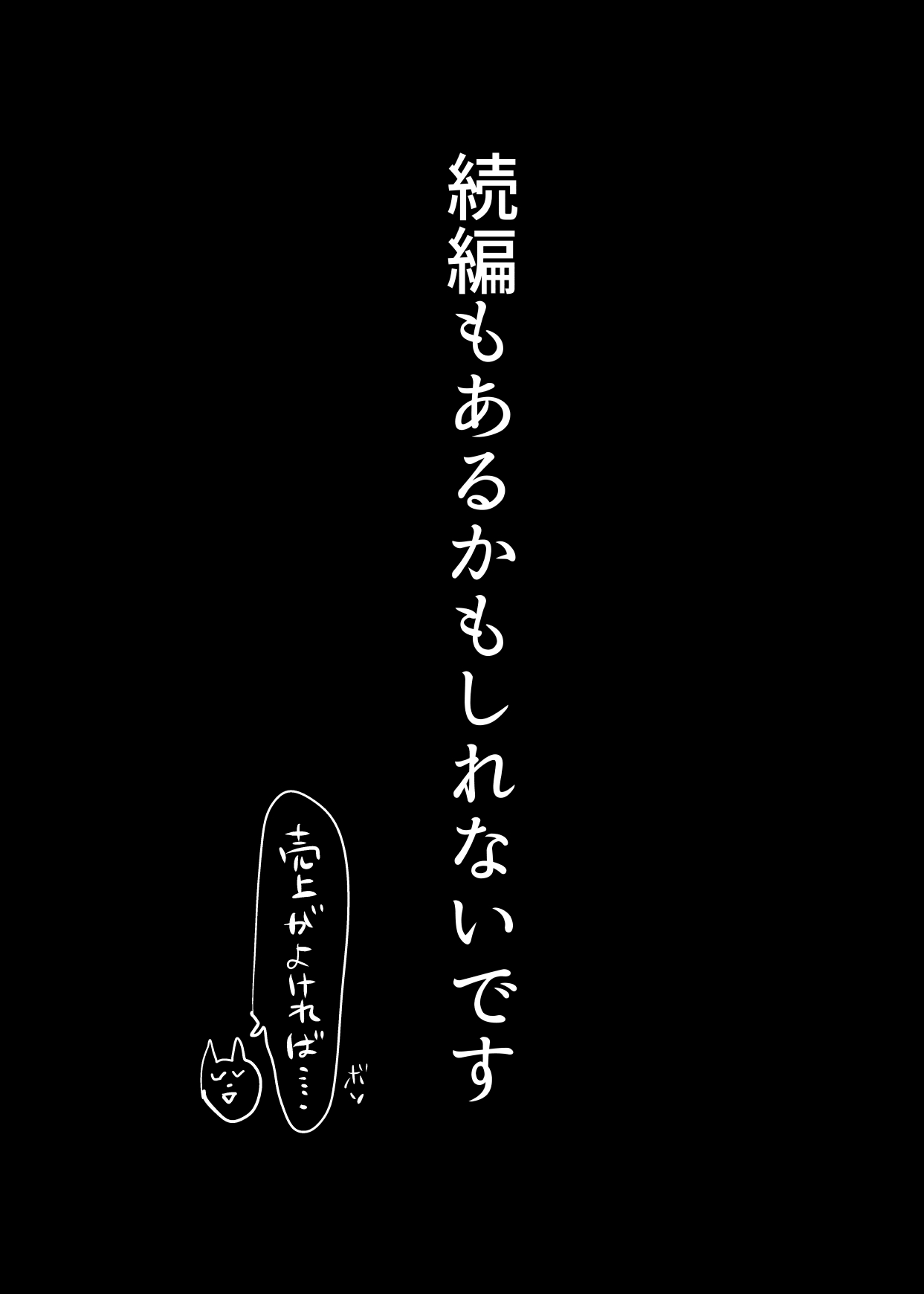 [Ageage (Karaage-chan)] Tomodachi no Okaa-san to SeFri ni Narimashita. page 84 full