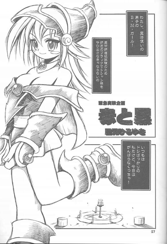 (C60) [RIROLAND (Kuuya, Satomi Hiroyuki)] Chou! JUMP A-GO! GO! (Shaman King) page 26 full