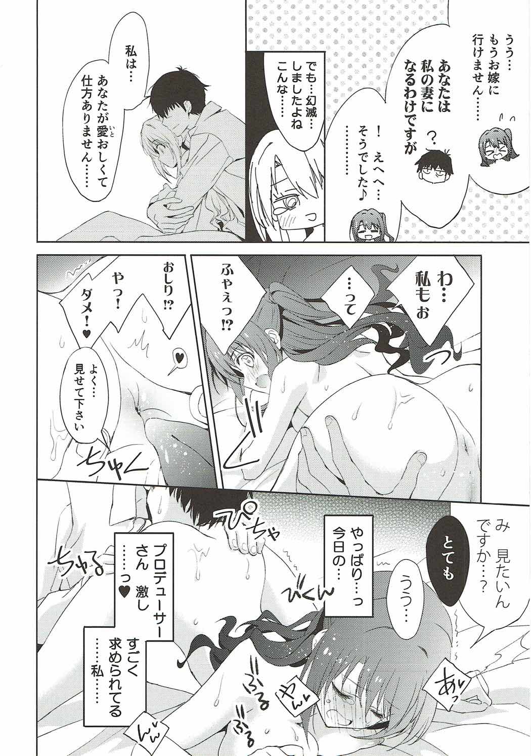 (C91) [koinu computer (Motoyon)] Ningyo wa Yuki 2 Sharin Heart (THE IDOLM@STER CINDERELLA GIRLS) page 23 full