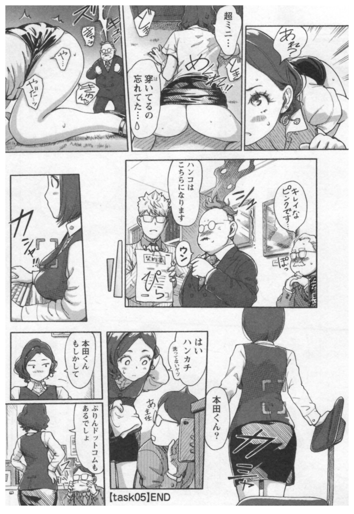 [Xiaowoo] Onna Shunin - Kishi Mieko 1 page 58 full