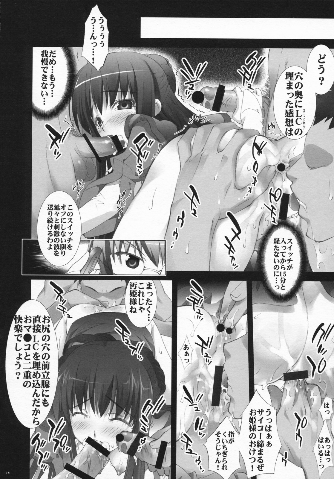 (C73) [Yan-Yam] Yarareru -Marina Ismail- (Kidou Senshi Gundam 00) page 17 full