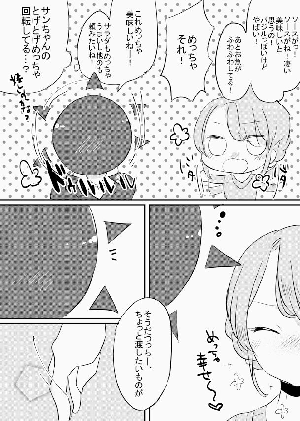 [PHOTONIX (Terashi)] 人外×少女本 [Digital] page 62 full