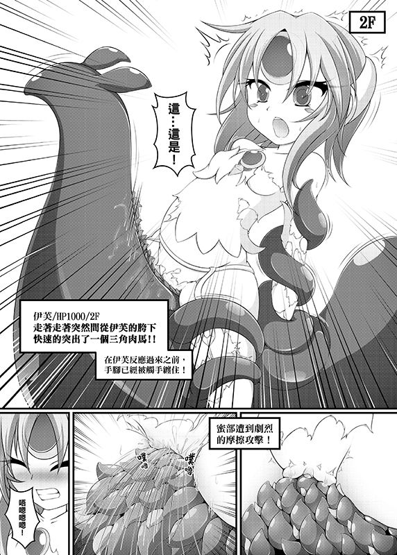 (FF32) [Nyanyahouse (Nyanyakun)] Trapped Inside The Temple (ELSWORD) [Chinese] page 5 full