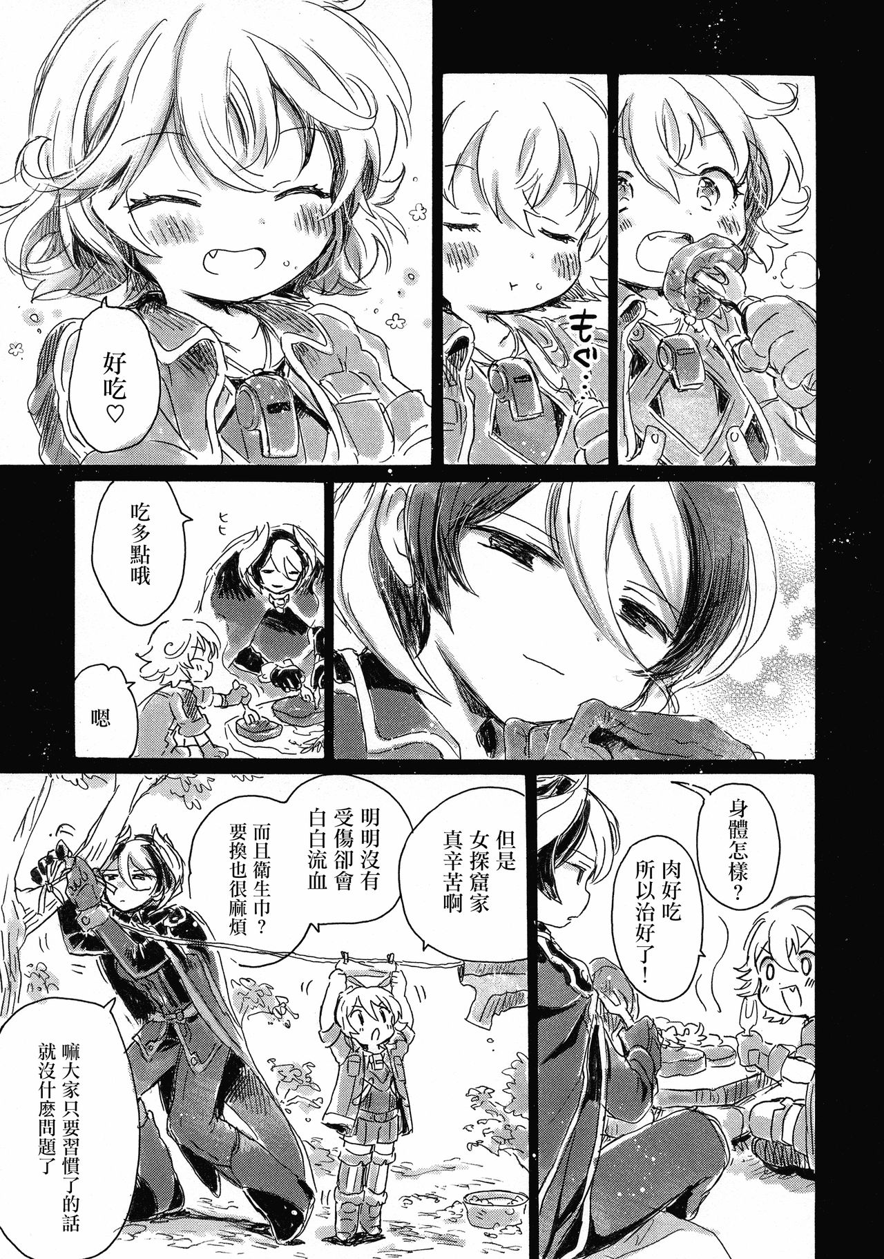 (C93) [Nyan Nyan Nyan! (Ogawa Hidari)] Inochi no Kakera (Made in Abyss) [Chinese] [沒有漢化] page 20 full