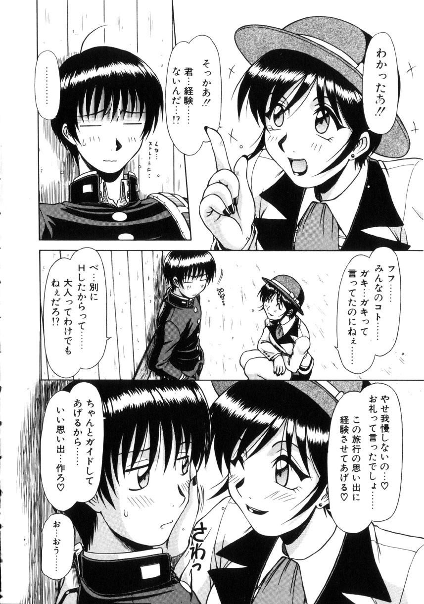 [Hagane Tetsu] Seifuku 1 Gou page 13 full