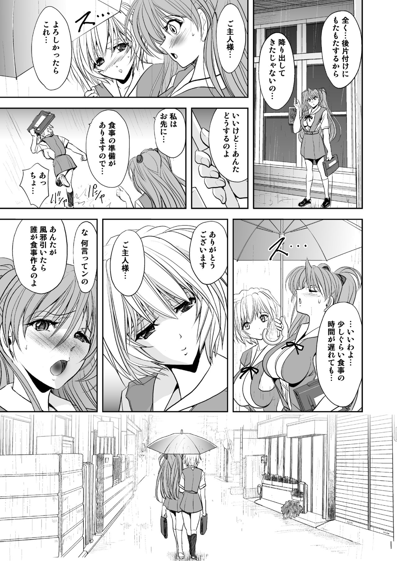 [Kawaraya Honpo (Kawaraya A-ta)] MASTER & SLAVE: ASUKA & REI (Neon Genesis Evangelion) [Digital] page 45 full