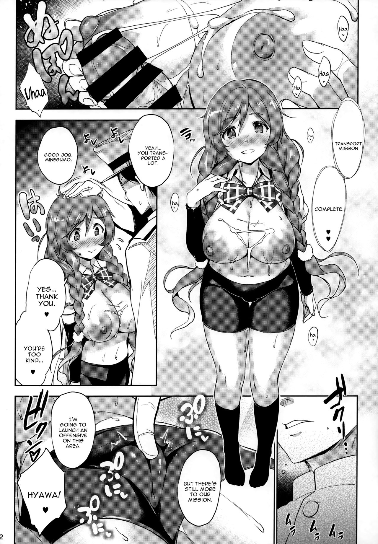 (C96) [Jouji Mujoh (Shinozuka George)] Minegumo Ikunyuu Nisshi (Kantai Collection -KanColle-) [English] [constantly] page 11 full