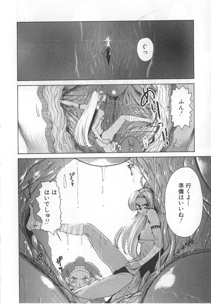 精液大奇航 page 3 full