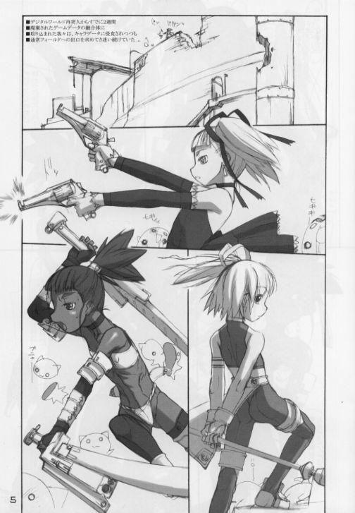 (c63) [Nekoya Kaigetsudou] Rough vol. 19 (Digimon) page 5 full