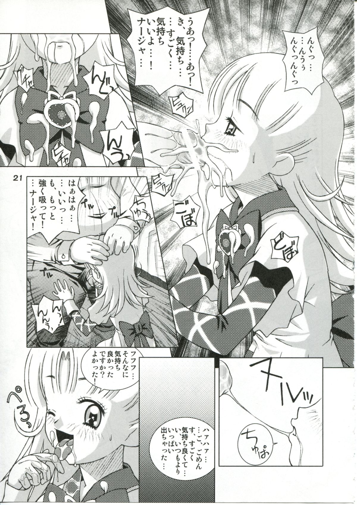 (C64) [BoLT-KING (Kanetaka Souichi, MU.)] Nadja OOO Lesson (Ashita no Nadja) page 20 full