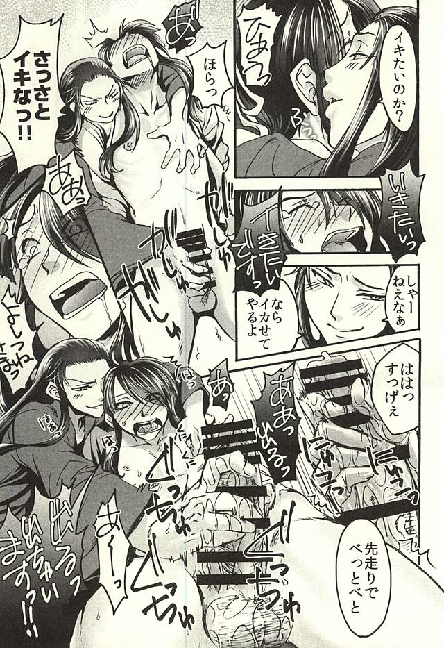 (Kunitori Dayo! Zenin Shuugou) [Orange Peel (Misaragi)] Imayou Yotou Soushi (Drifters) page 27 full