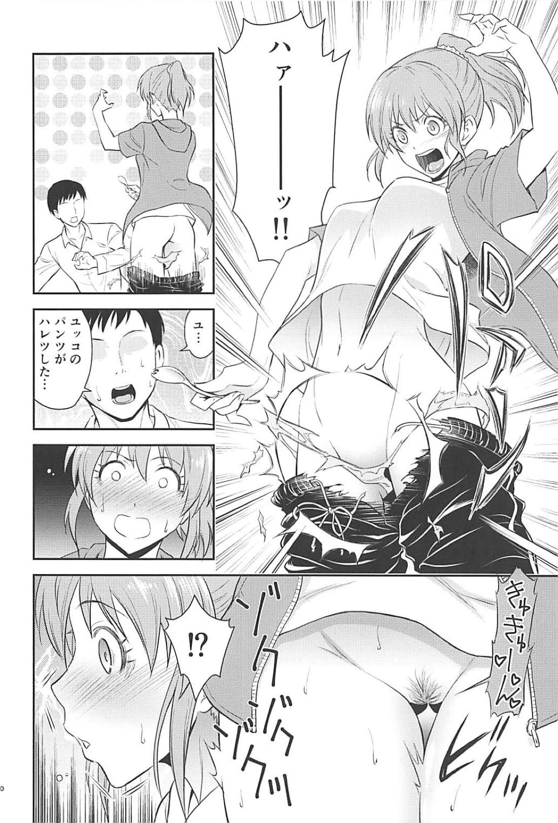 (C94) [Hibi Rakuraku (Aoki Kanji)] Koi no Psychokinesis (THE IDOLM@STER CINDERELLA GIRLS) page 9 full