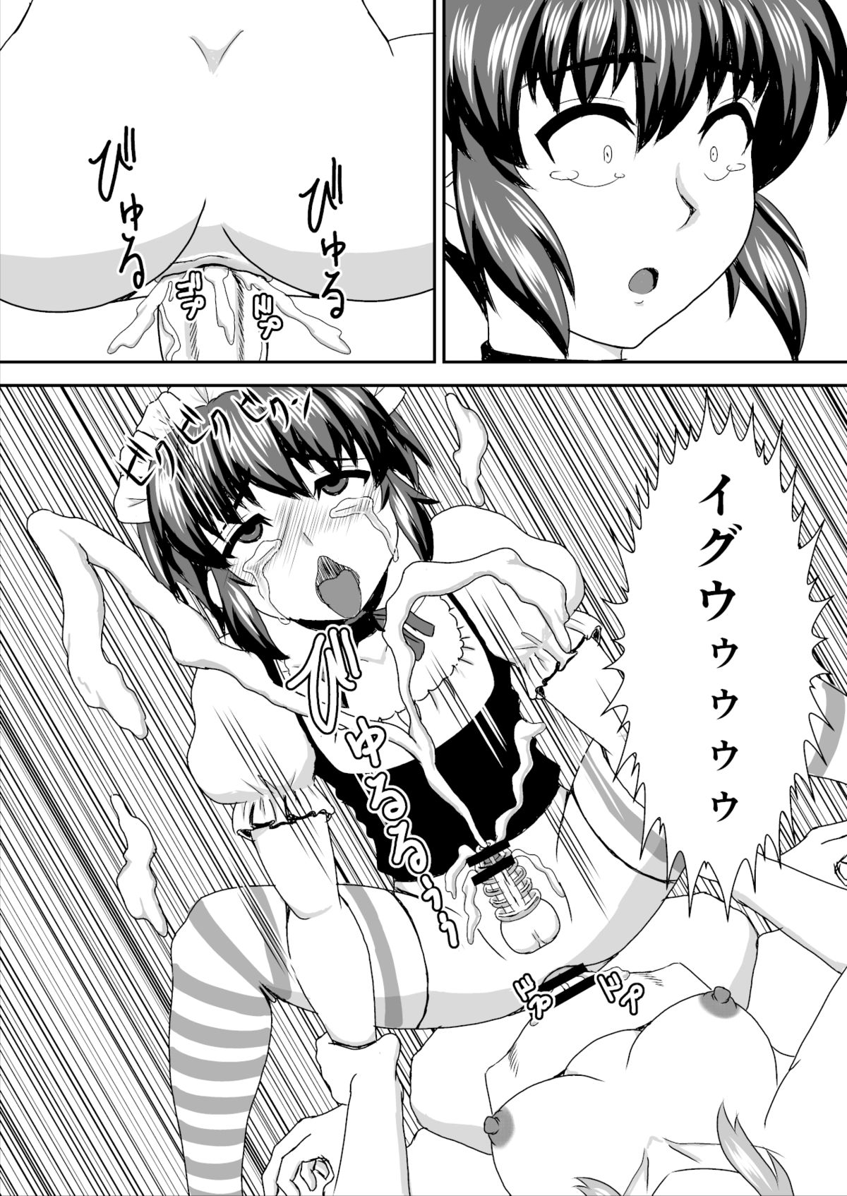 [Sainometei] Otonari no Shiina-san page 19 full