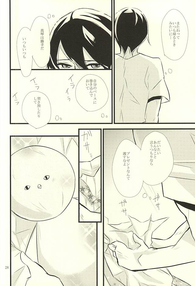 (Splash! 3) [B-river (Iari)] Happy Birthday Today (Free!) page 27 full
