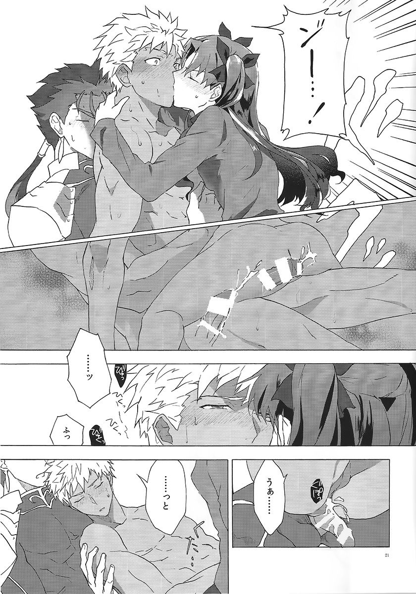 (SPARK10) [F.O.F (Yukowa(kari))] Aka to Ao no Akuma (Fate/stay night) page 22 full