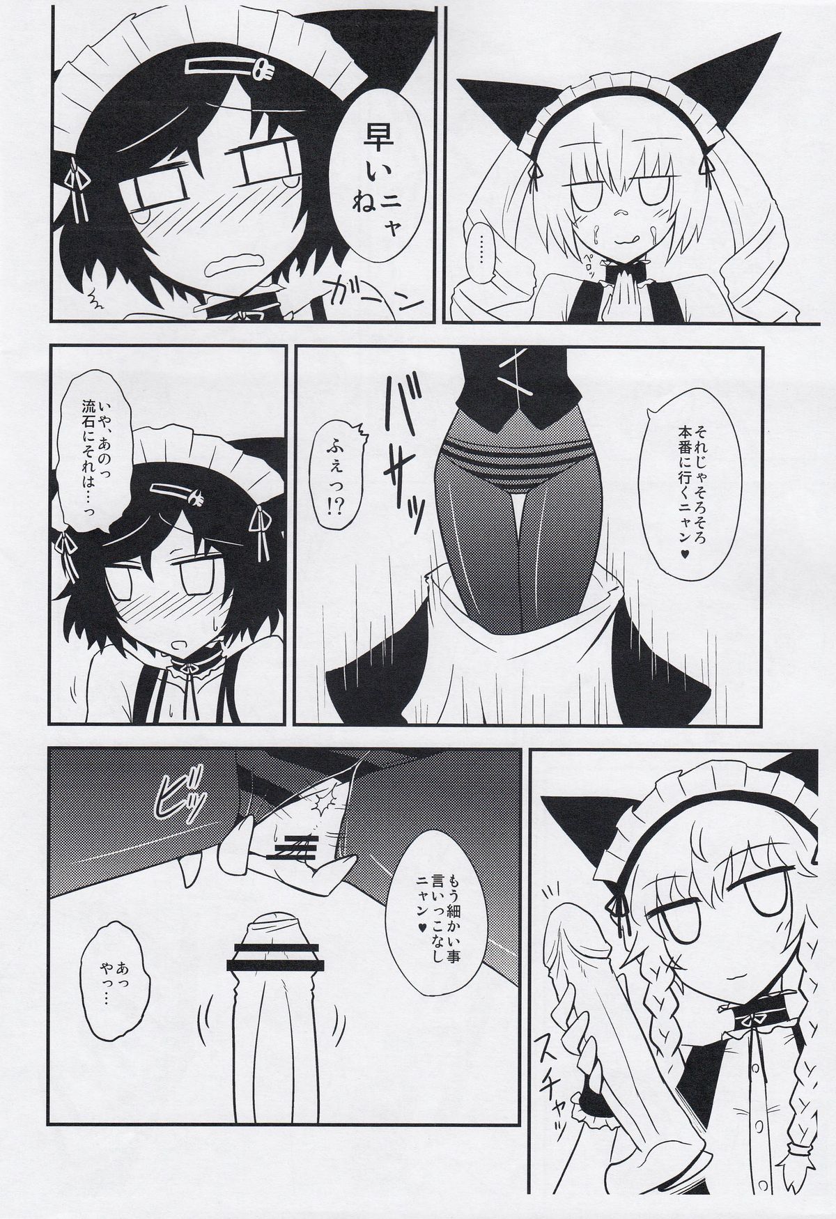 (Akihabara Syutage Matsuri) [Atelier:Dew (Kurakumo Nue)] Seiyoku Houwa no Love Chu ☆ Chu! (Steins;Gate) page 6 full