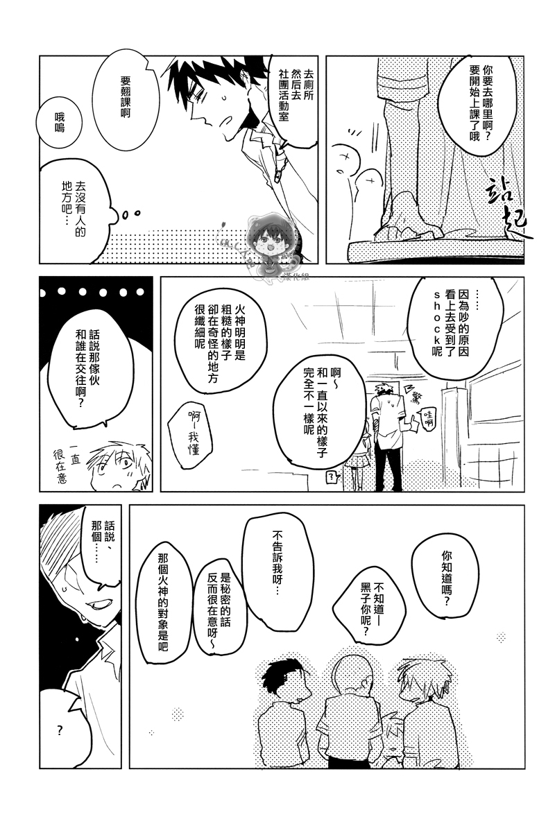 (CCTokyo134) [archea (Sasagawa Nagaru)] Onakin One Week (Kuroko no Basuke) [Chinese] page 10 full