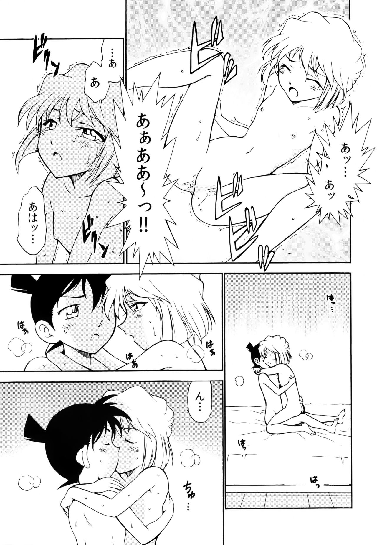 (C91) [OTOHIMEDOU (Otumaru)] Sherry my love (Detective Conan) page 30 full