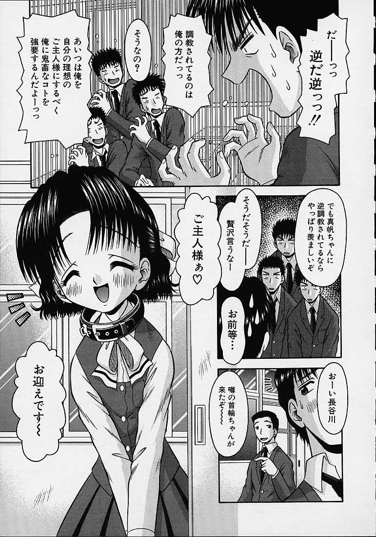 [Tomohara Michiya] Bishoujo page 46 full