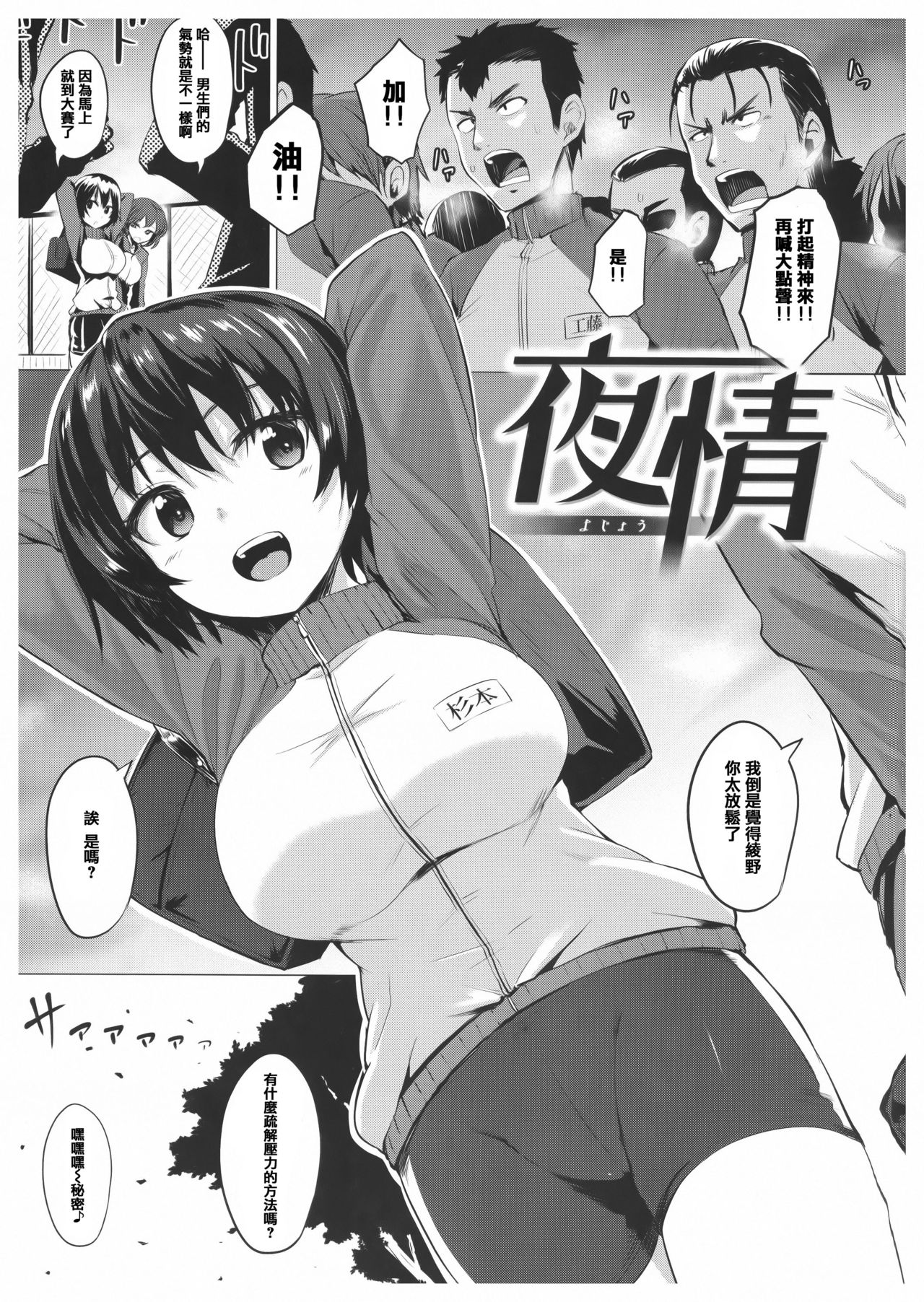 [Koppe] Amatoro Syrup - Sweet Melty Love-Syrup. [Chinese] [篆儀通文書坊漢化] page 26 full