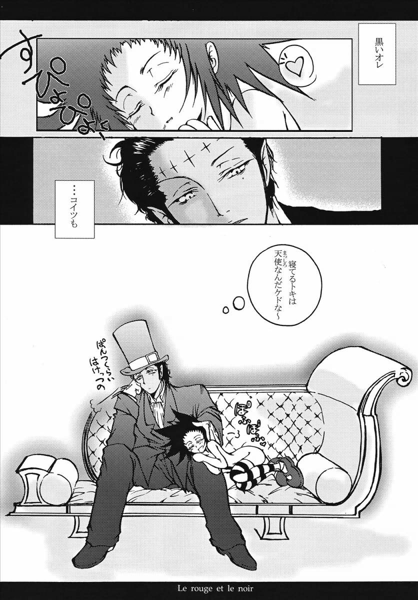 (C71) [Yuugen Sangyou Sukima Kaze (Tanken Harahara)] Aka to Kuro - Le rouge et le noir - (D.Gray-man) page 13 full