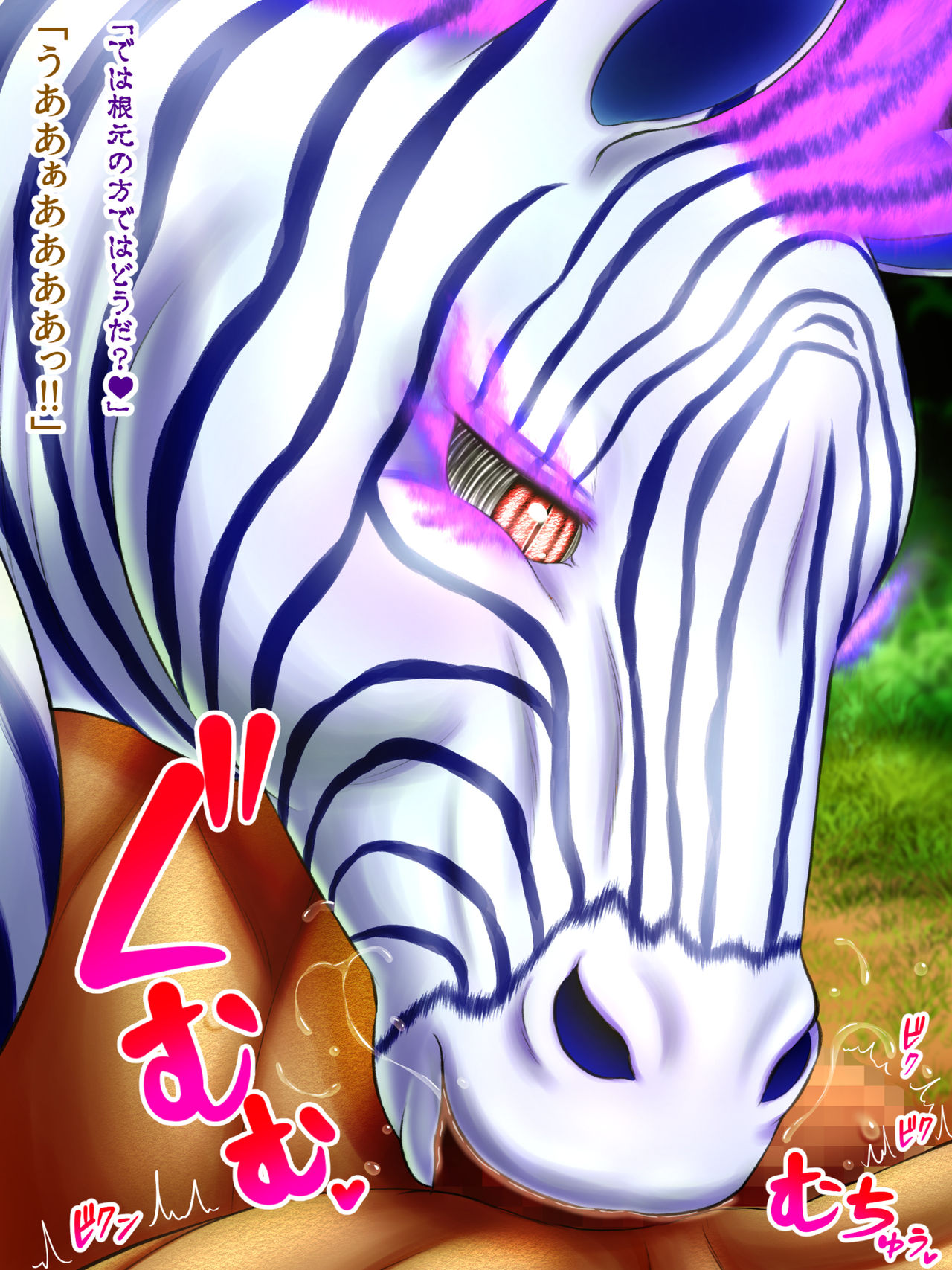 [Seiitsukyou (Goto-Beido)] Beast Love Tales ~Beloved Horse~ [Digital] page 26 full