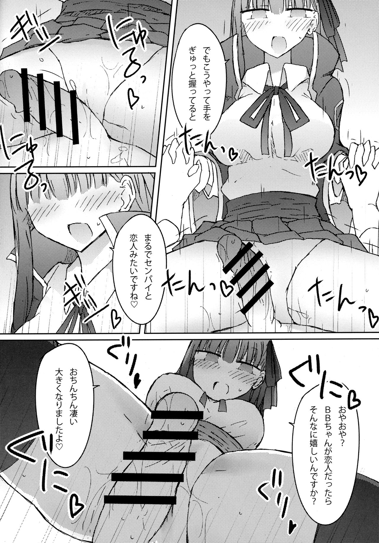 (C92) [Nijiiro Suisho (Nanashiki)] BB-chan no Amaama!? Shasei Kanri Book (Fate/Grand Order) page 13 full