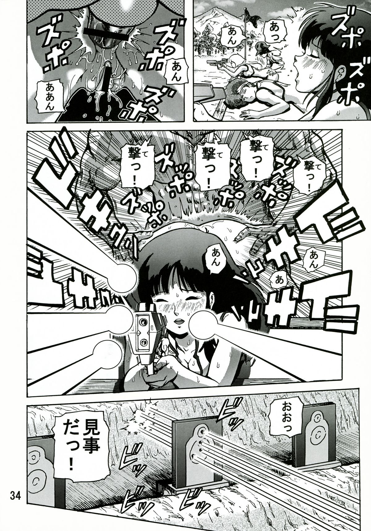 (C68) [Skirt Tsuki (keso)] Love Angel 2 (Dirty Pair) page 33 full