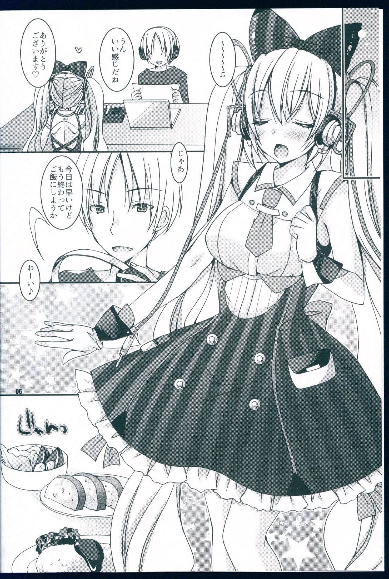 (C90) [Dennou Fuyu Mikan (Ueda Rieko)] Ippai Taberu Kimi ga Suki (VOCALOID) page 6 full