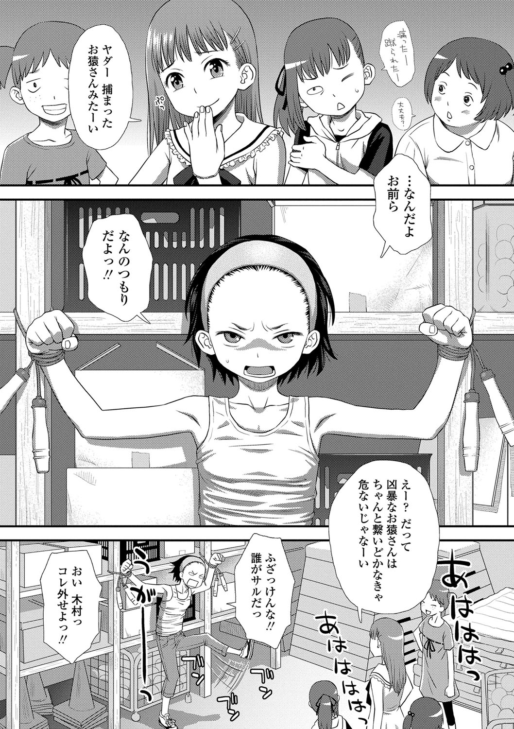 [Kudou Hisashi] Tomodachi no Wa [Digital] page 10 full