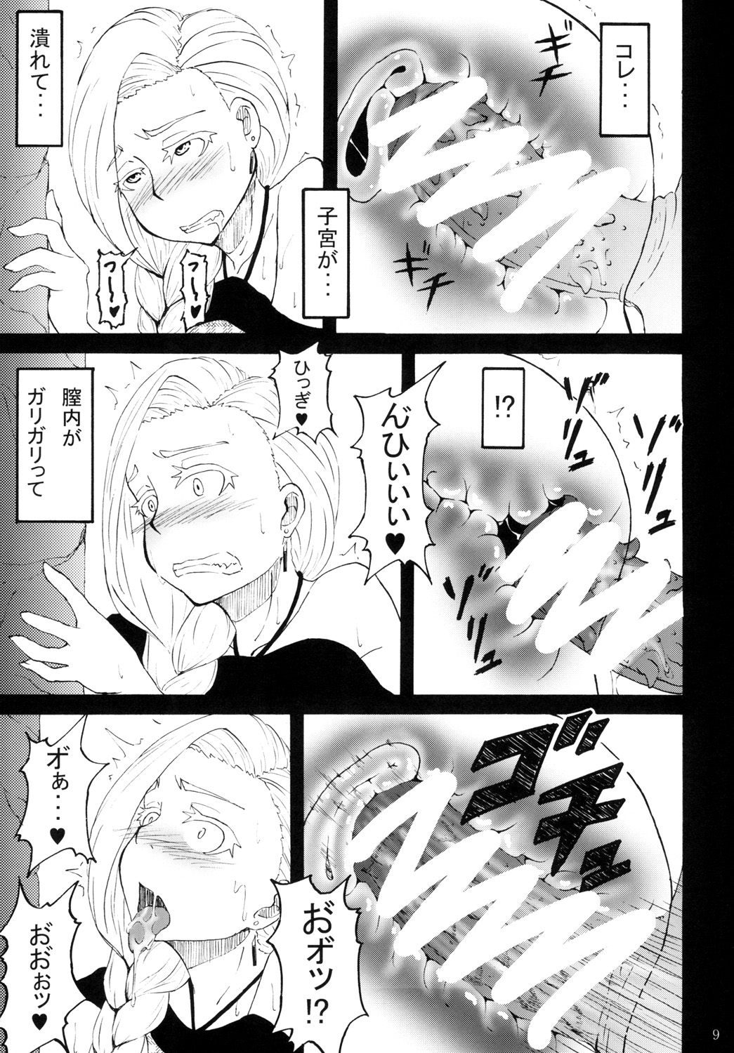 [Sobabu (Rasson)] Bianca of Jami (Shuuseiban) (Dragon Quest V) page 8 full