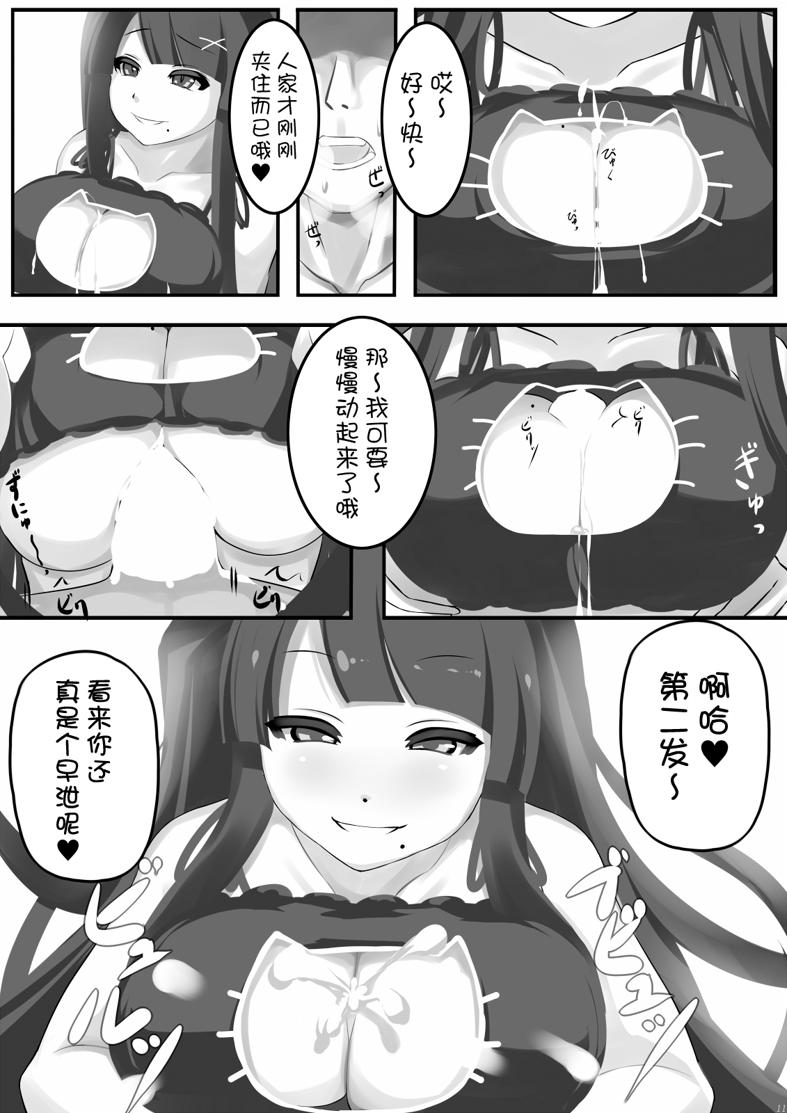 [mainichi-ga-psy_g2 (Shiki)] Another Prison [Chinese] [无毒汉化组] [Digital] page 10 full