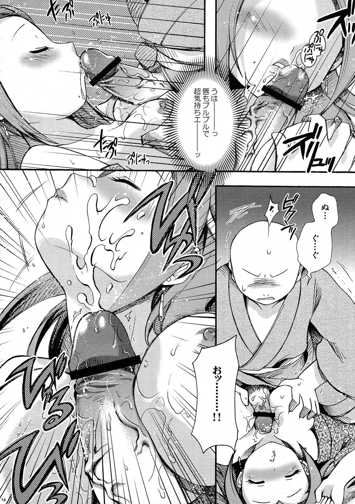 (COMITIA83) [Microbit (Hinase Aya)] Saiyuu Iden Soushuuhen -Ten no Maki- page 14 full