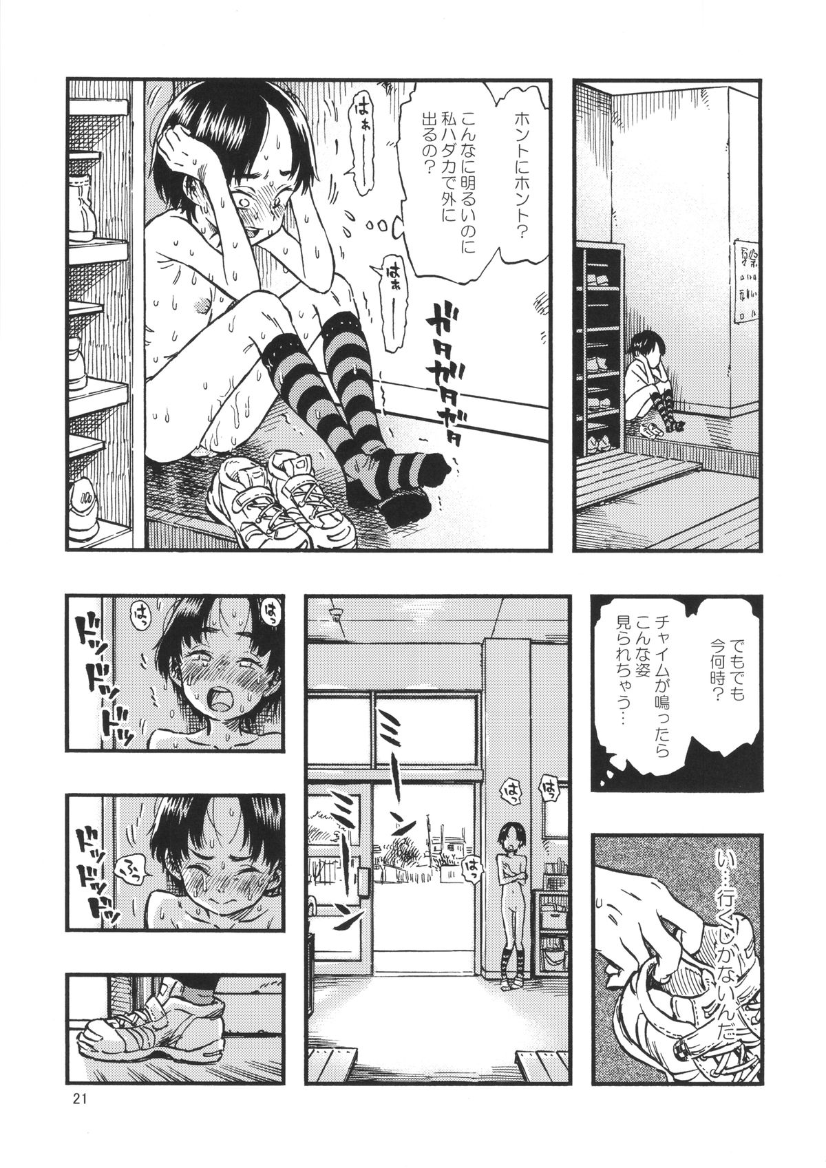 (C86) [Minori Kenkyuujo (Minori Kenshirou)] Roshutsu Joshi page 20 full