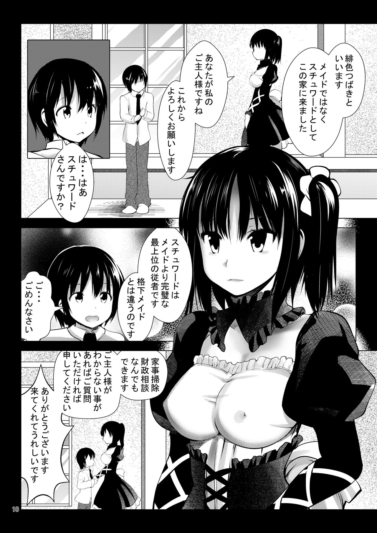 [Kaitsushin (Namamo Nanase)] Camilia [Digital] page 10 full