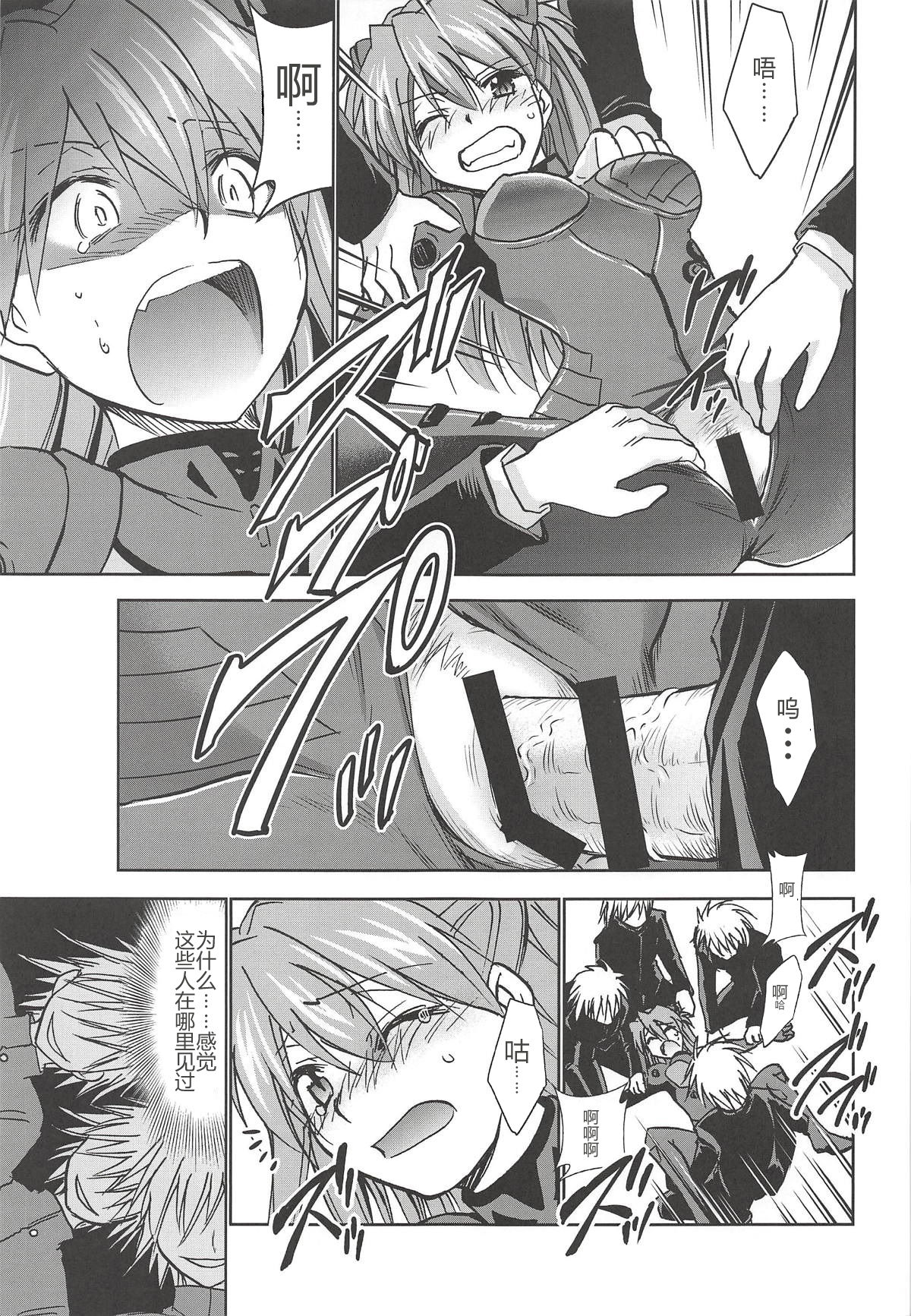 (C94) [Studio KIMIGABUCHI (Kimimaru)] RE-TAKE Kai 2 (Neon Genesis Evangelion) (Chinese) [鸽鹉LowB与变态社畜今天加班了吗我这本马上翻交流平台汉化组] page 7 full