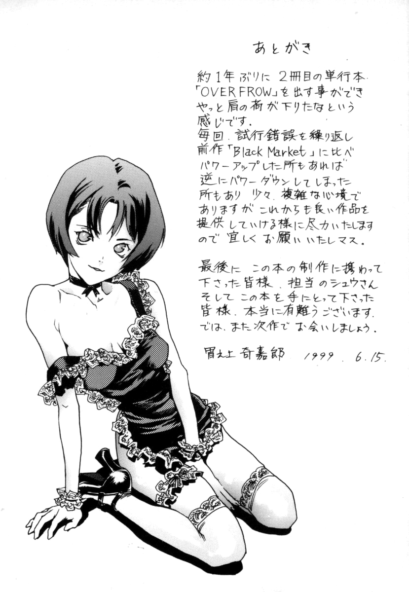 [Inoue Kiyoshirou] OVER FLOW [English] page 169 full