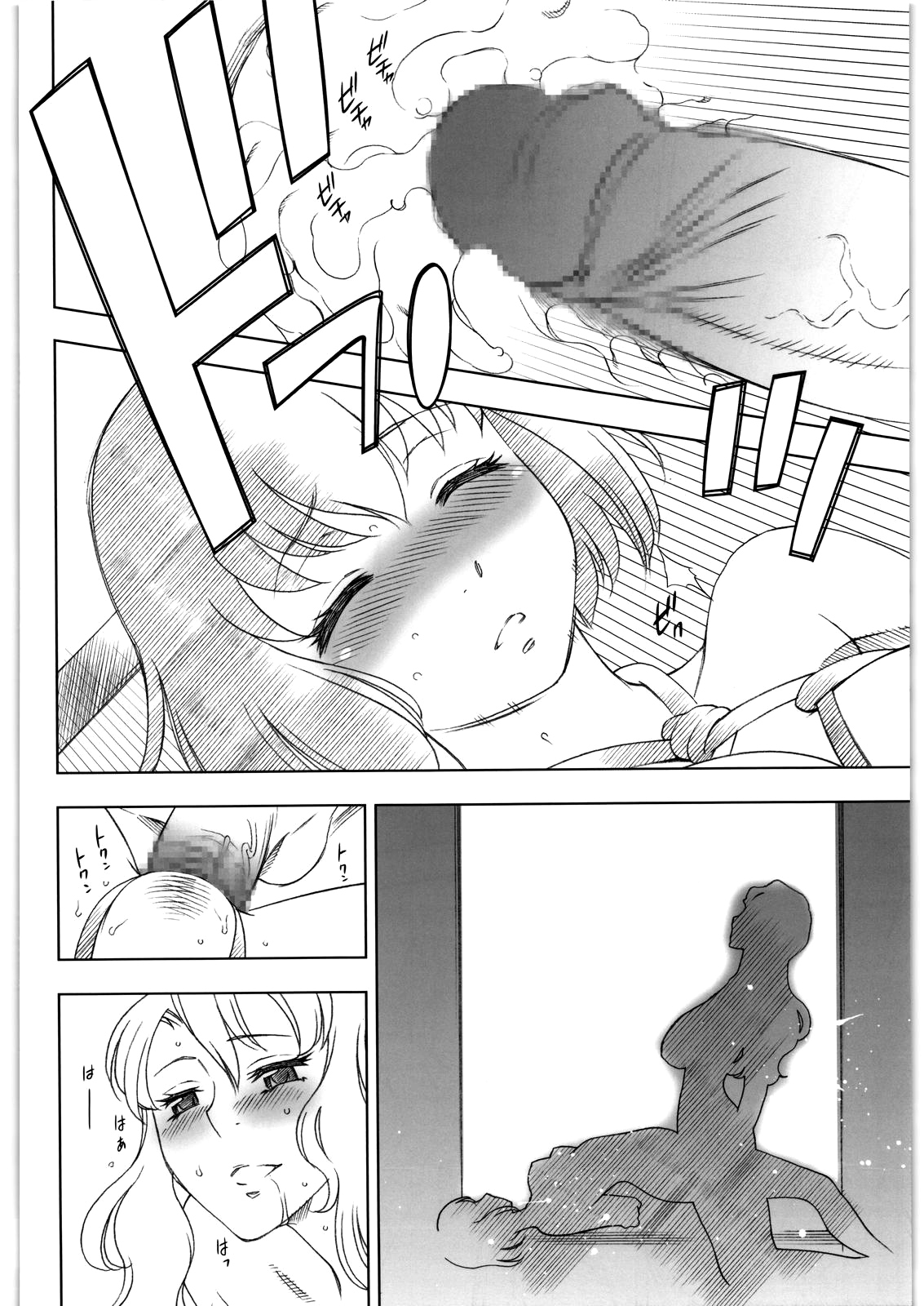 (C81) [GA FAKE (Tajima Yasue)] Kitto Ruijibutsu nimo Narenai Doujin-tachi ni Tsugeru (Mawaru Penguindrum)[English][SMDC] page 8 full