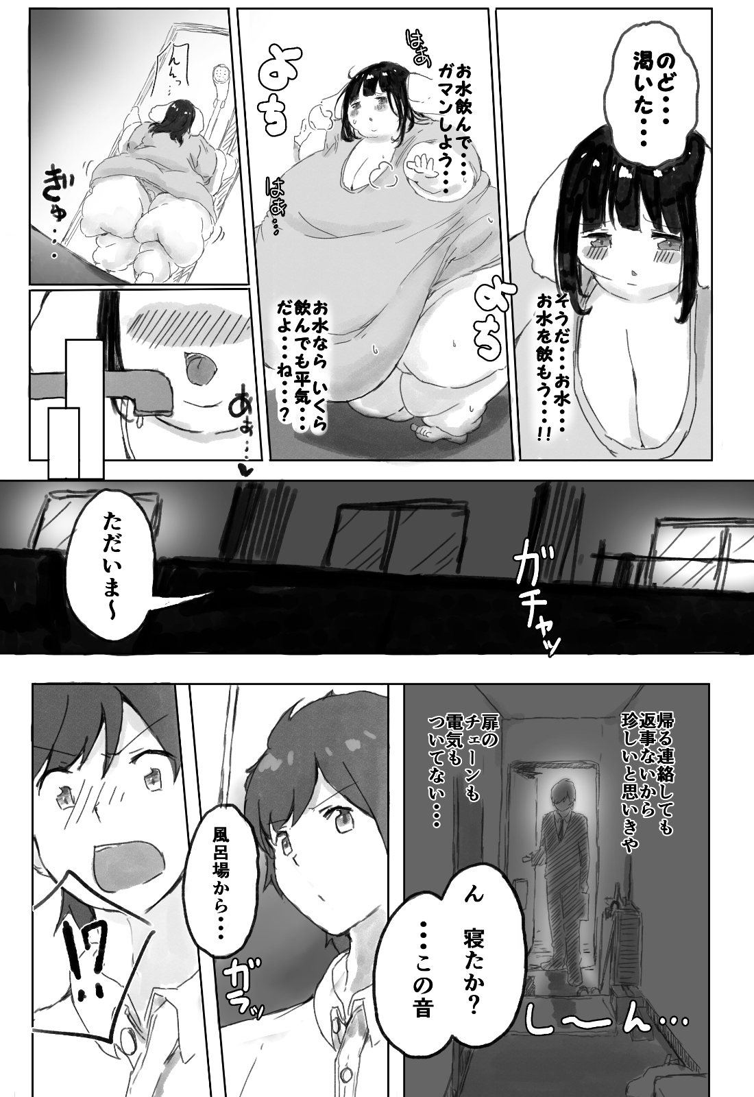 (C92) [Munimuni Hamburg (Munimuni Kinoko)] 500 Pound no Puu-chan page 24 full