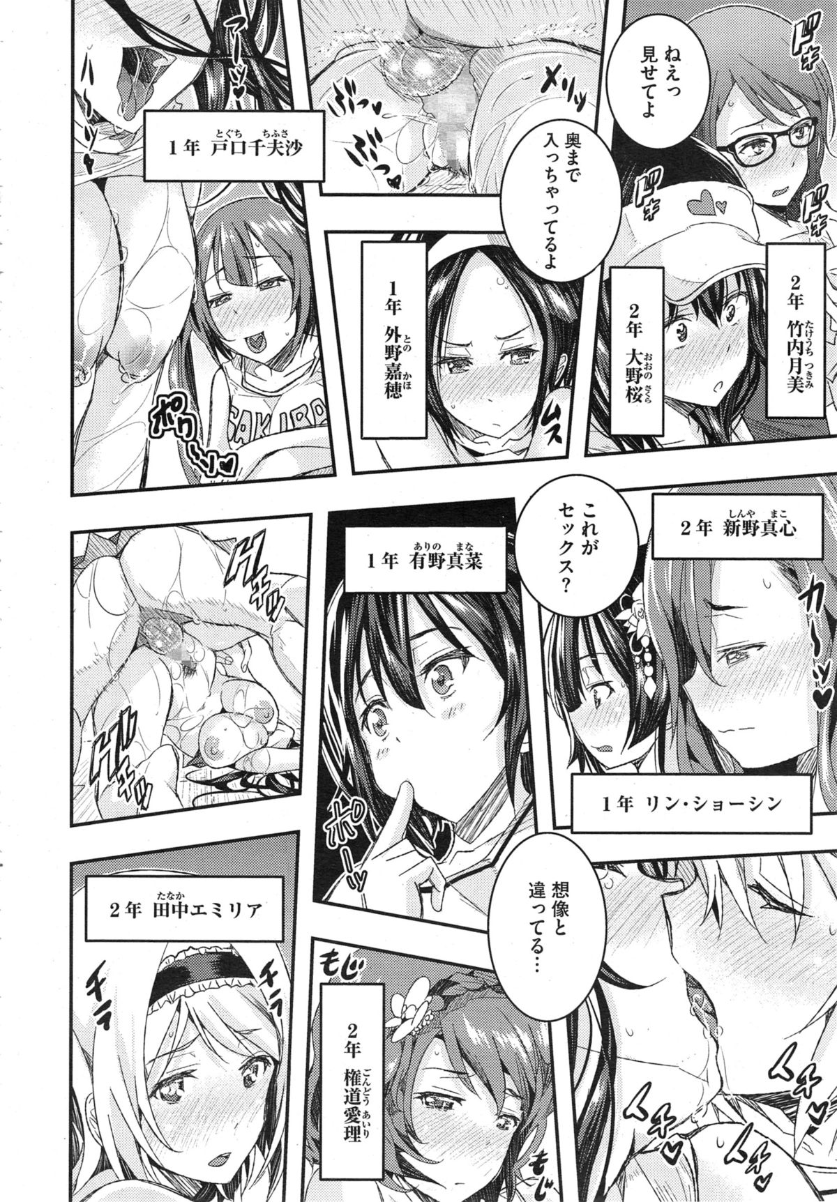 [Aino Chie] Otome no Mitame ga Kawaisugite Tamaranai page 22 full