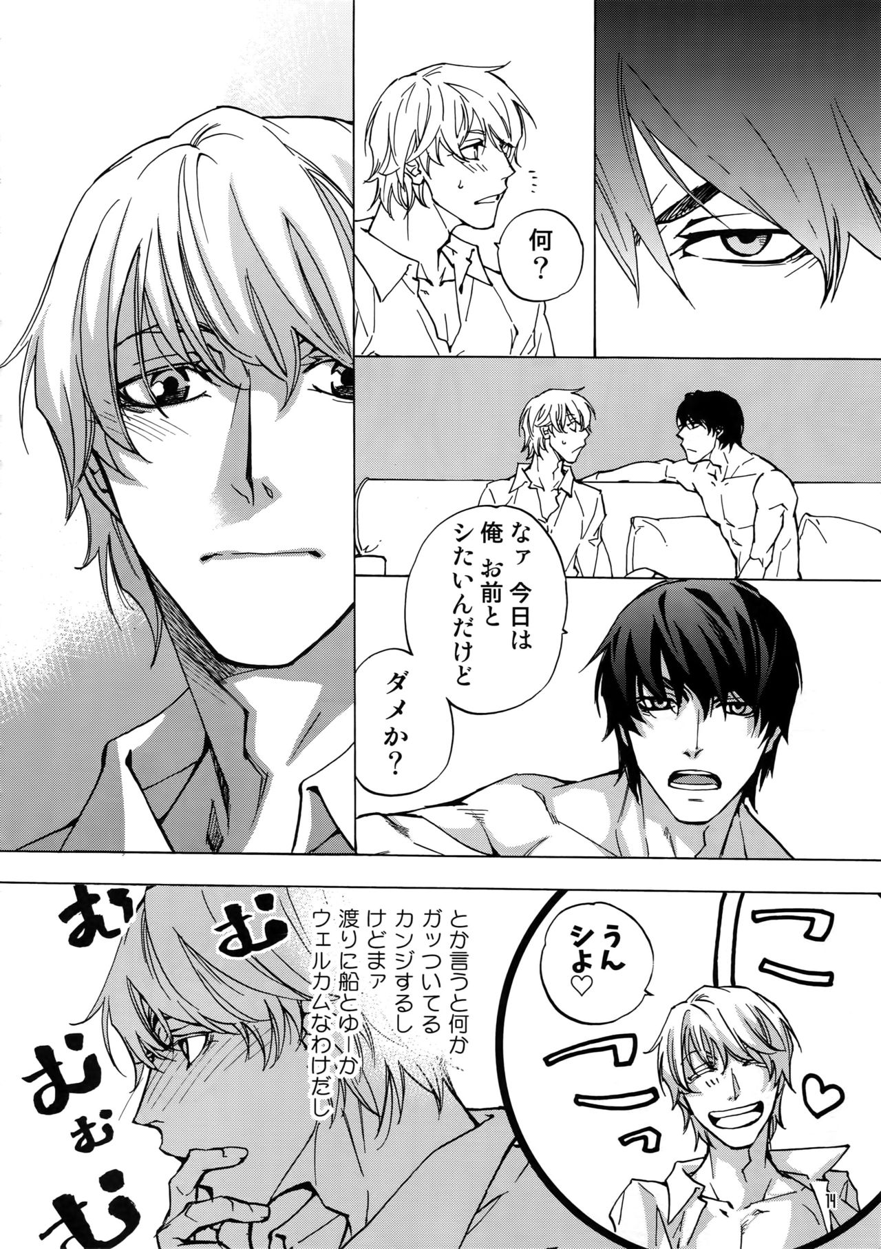 [East End Club (Matoh Sanami)] BACK STAGE PASS 10 page 11 full