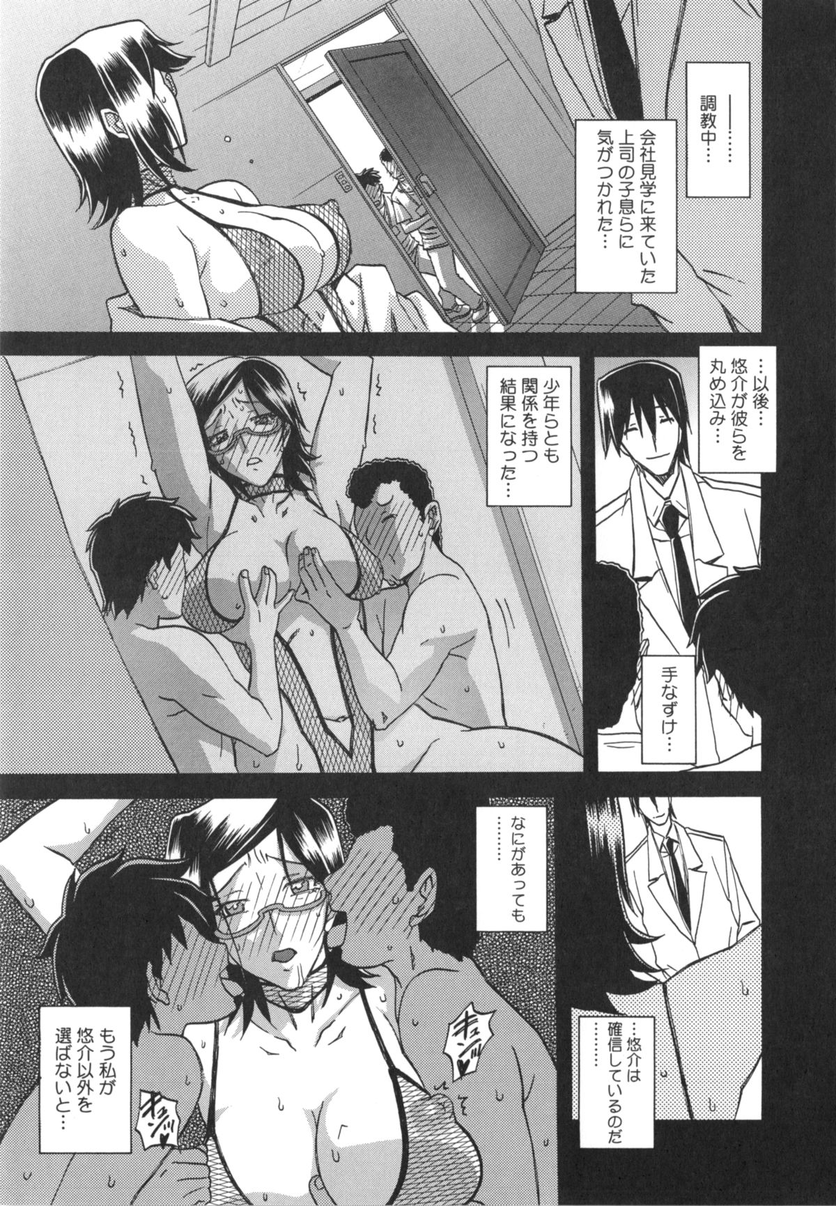 [Sanbun Kyoden] Fuyu no Ajisai Epilogue (Tankoubon Kakioroshi Bubun Nomi) page 5 full