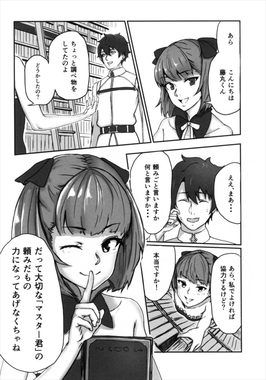 (Ou no Utsuwa 16) [Hardcore Zayaku Souten (Hirayan)] Helena-san to Tsukiaitai! (Fate/Grand Order) page 4 full