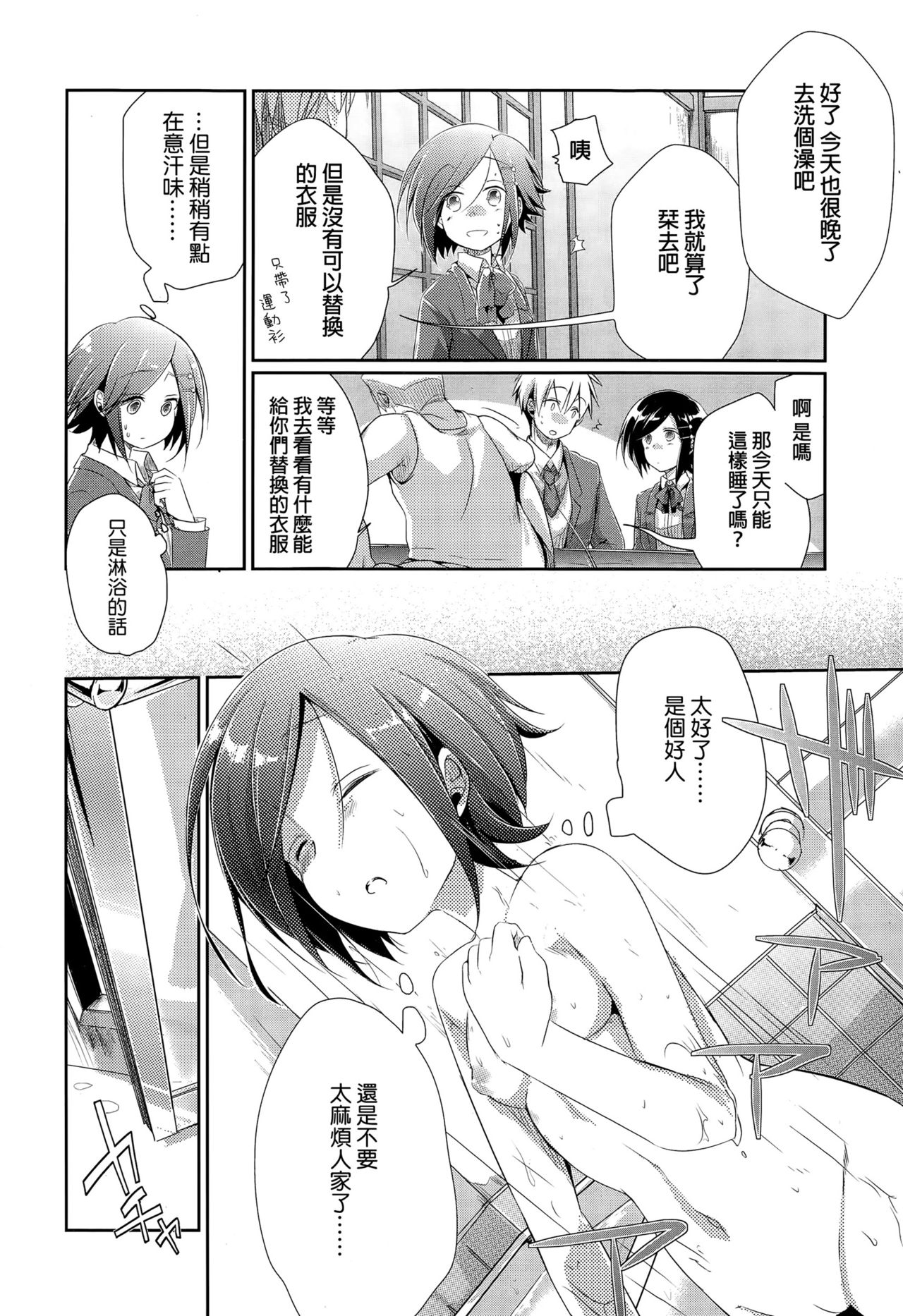 [Aya] Touhikou no Hate ni (COMIC Koh Vol. 3) [Chinese] page 4 full