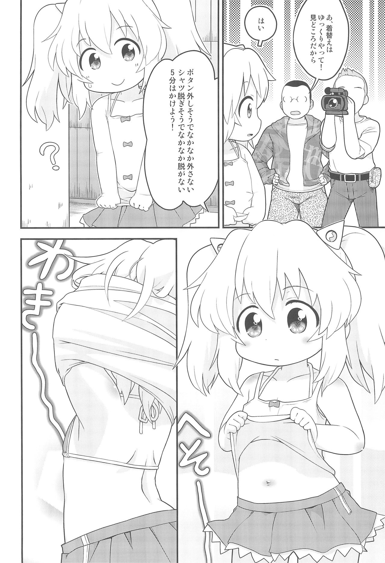 (C89) [Sumi Kara Sumi Made (Gabyonuno)] Mainichi Karan (Aquarion Logos) page 6 full