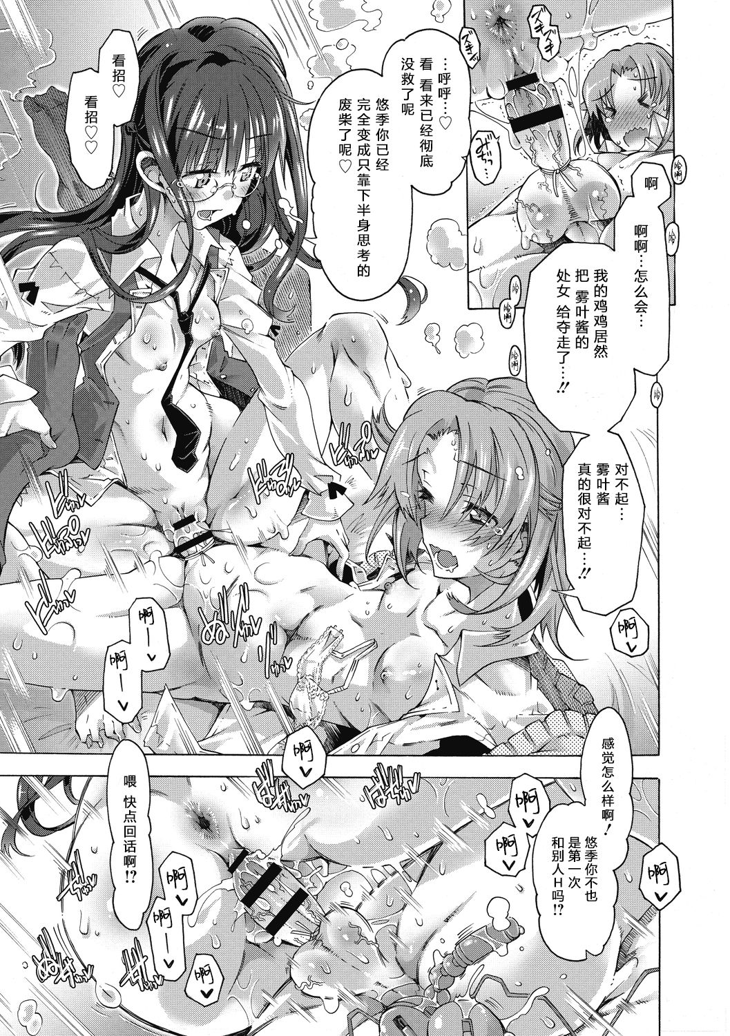 [Takasaki Takemaru] MY SWEET LITTLE QUEEN (Maria-san no Okinimesu mama) [Chinese] [靴下汉化组] [Digital] page 15 full